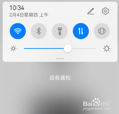 百度翻译怎么关闭通知栏窗口