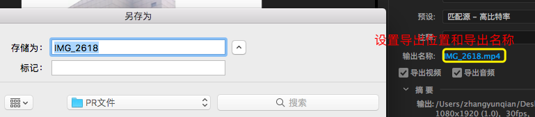 怎么用Premier把mov视频压缩成mp4格式