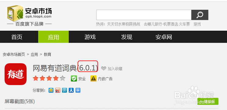 怎么下载软件(手机)历史版本