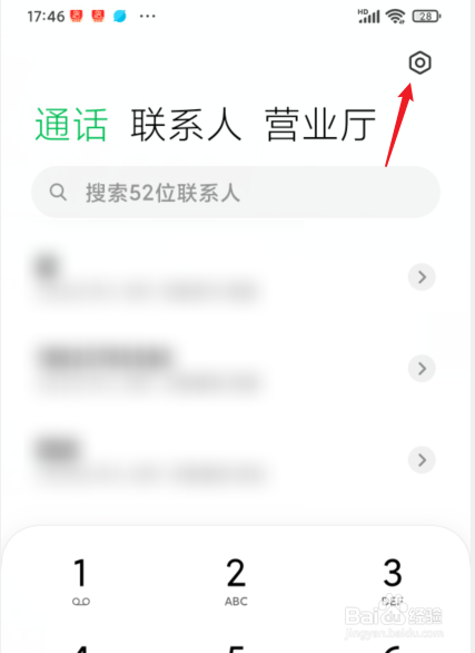 小米手机MIUI12怎么开启来电闪光灯