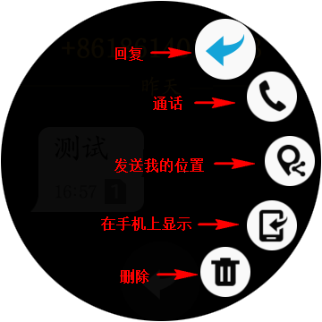 Samsung Gear S3如何回复和创建新信息?(R770/R760)