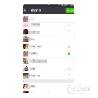 如何建立微信群1