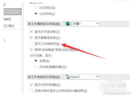excel电脑版表格便签怎么设置显示