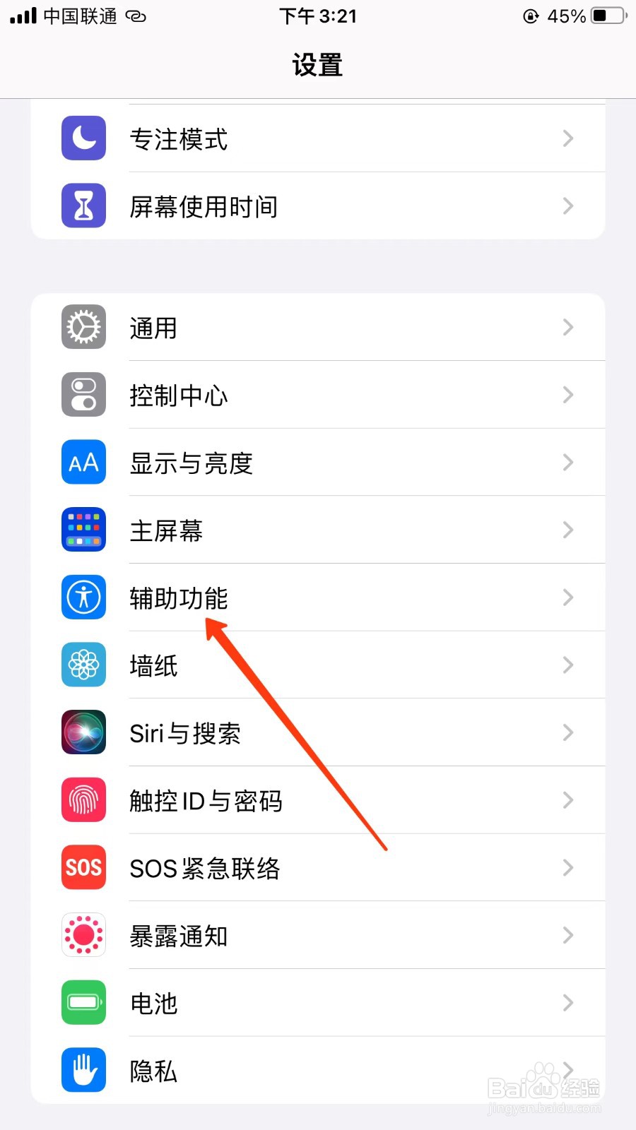 苹果玩游戏亮度很低怎么办
