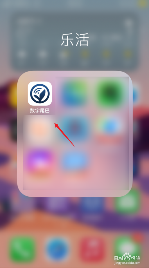 数字尾巴如何注销账号