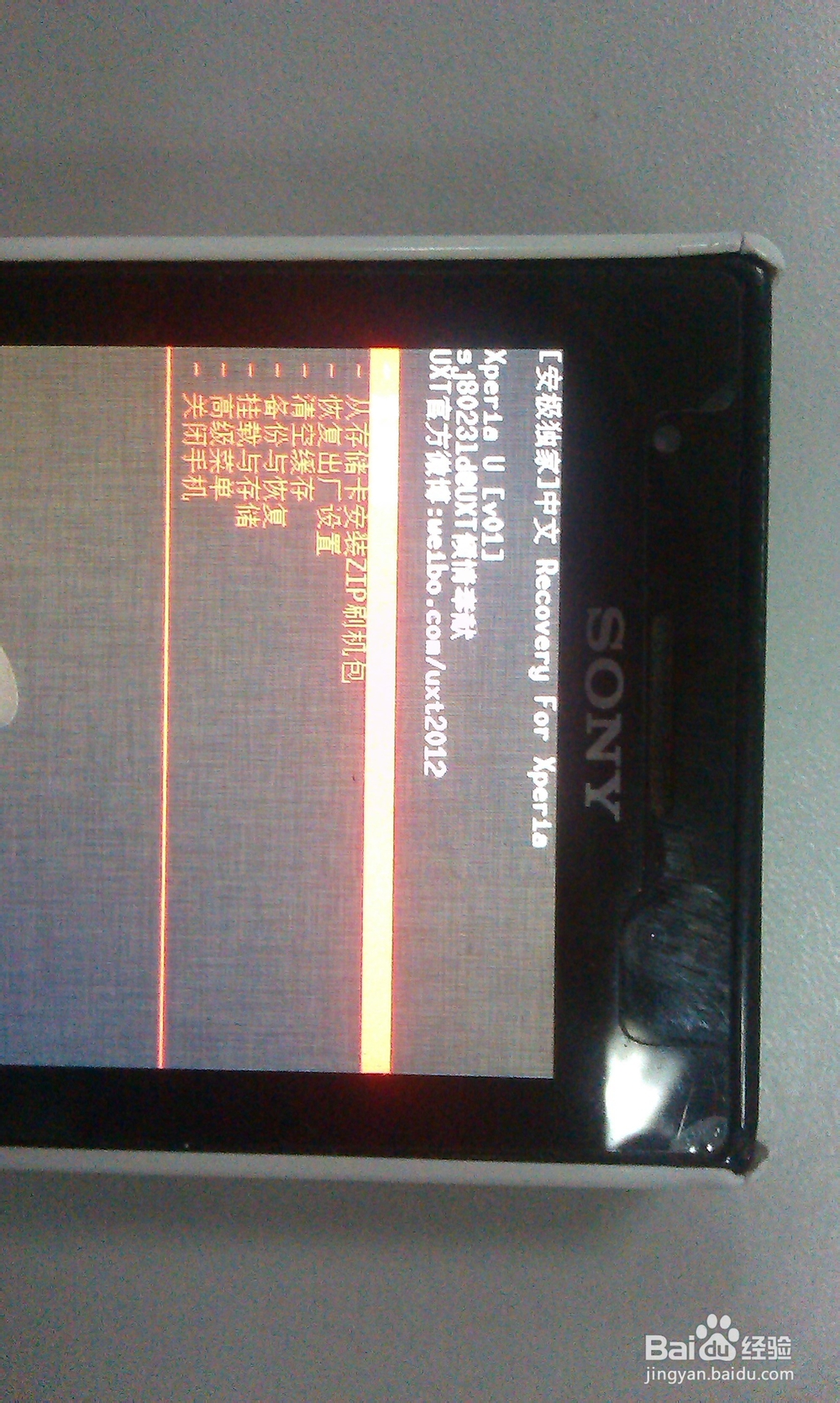 索尼st25i升级4.4：[2]进入RECOVERY模式