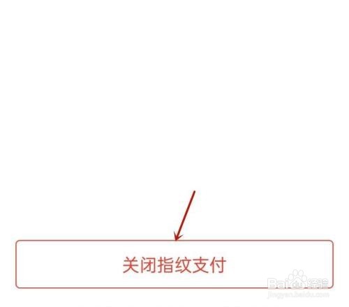 京东如何关闭指纹支付