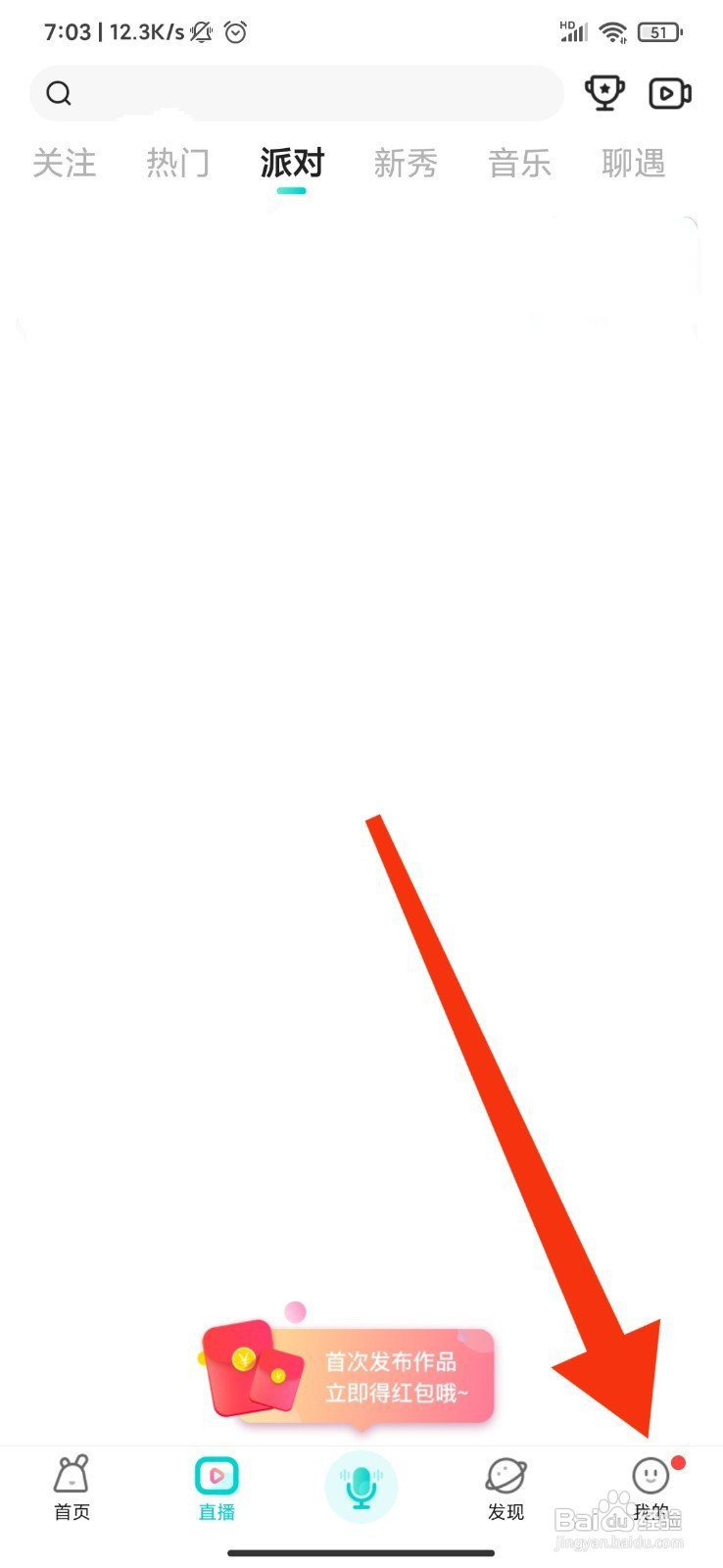 sure竖耳如何关闭推送声音？