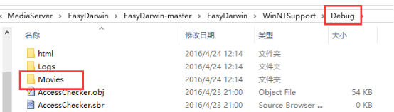 Easydarwin流媒体服务器Windows编译配置部署