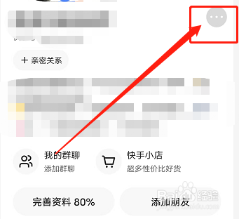 快手APP在哪里开启个性化推荐