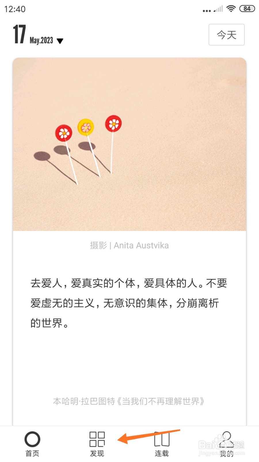 一个中如何查看瑞秋