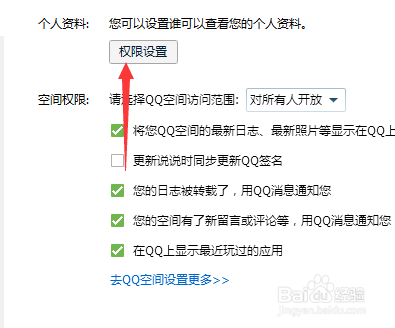 qq资料如何隐藏q龄