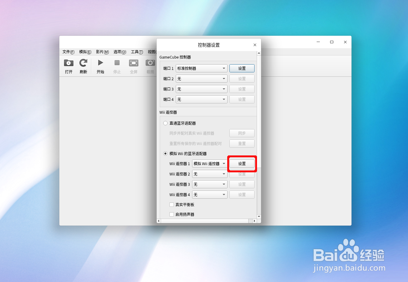 dolphin用手柄玩wii马里奥赛车按键配置