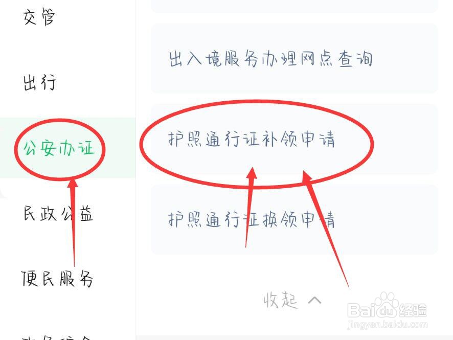护照不见了怎么补办