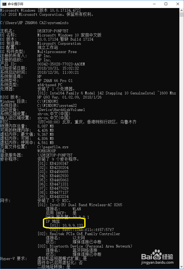如何查看电脑的IP地址呢