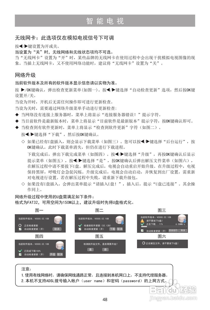 海信LED39K326X3D液晶彩电使用说明书:[5]