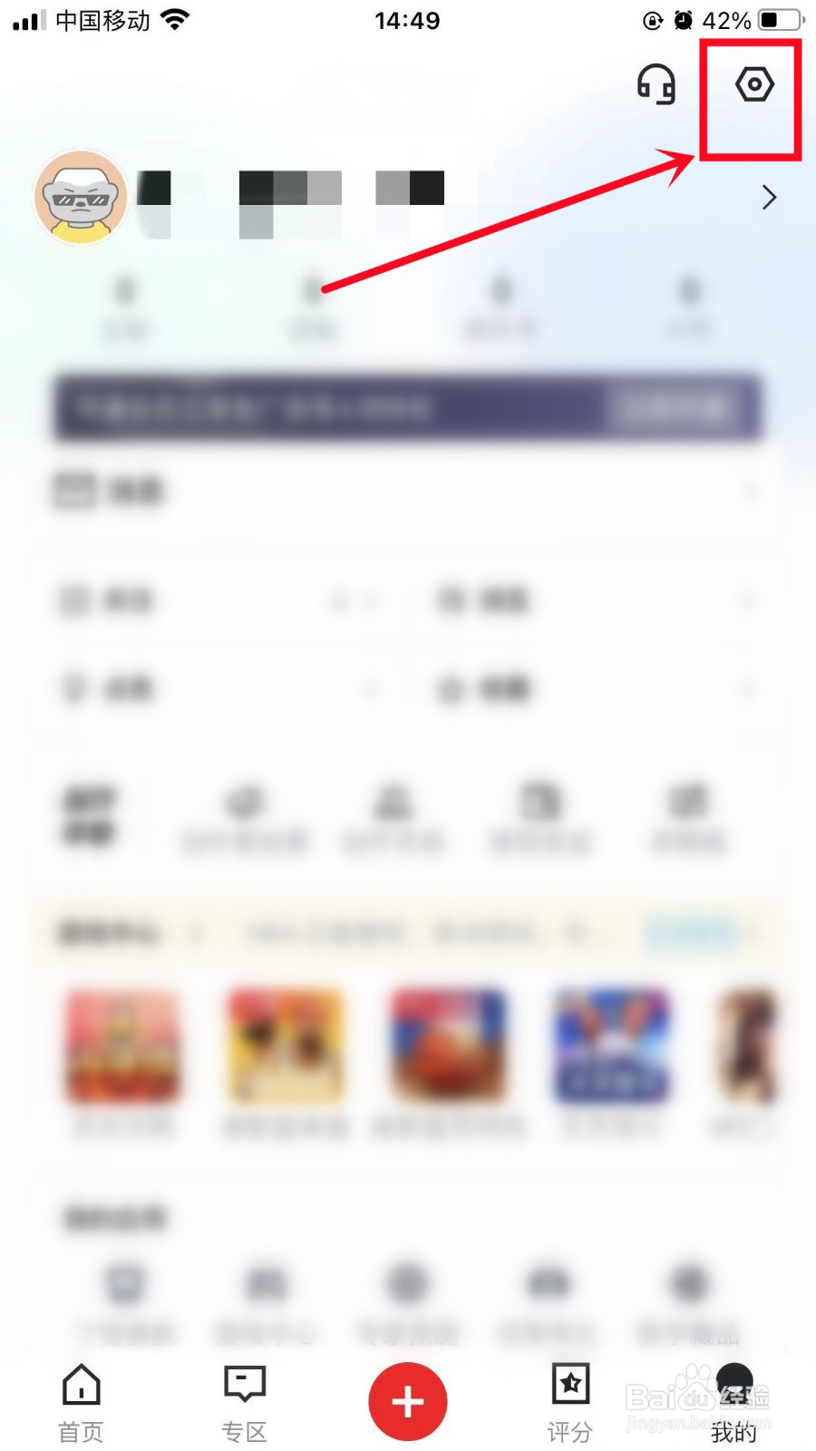 虎扑如何开启青少年模式