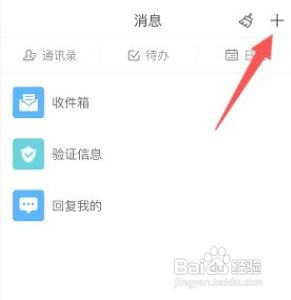 学习通在哪新建群聊