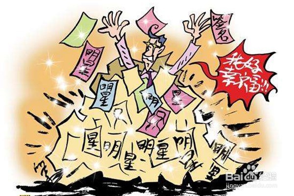 青少年追星应注意哪些事项呢？