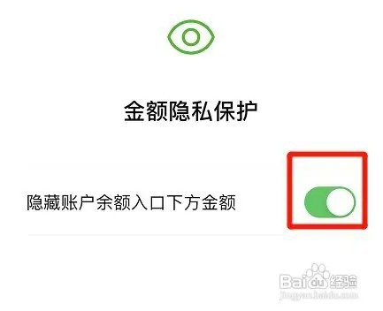 拼多多隐藏账户余额入口下方金额怎样设置