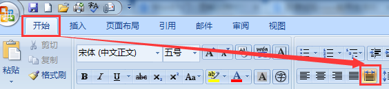 word中五种对齐方式的差异