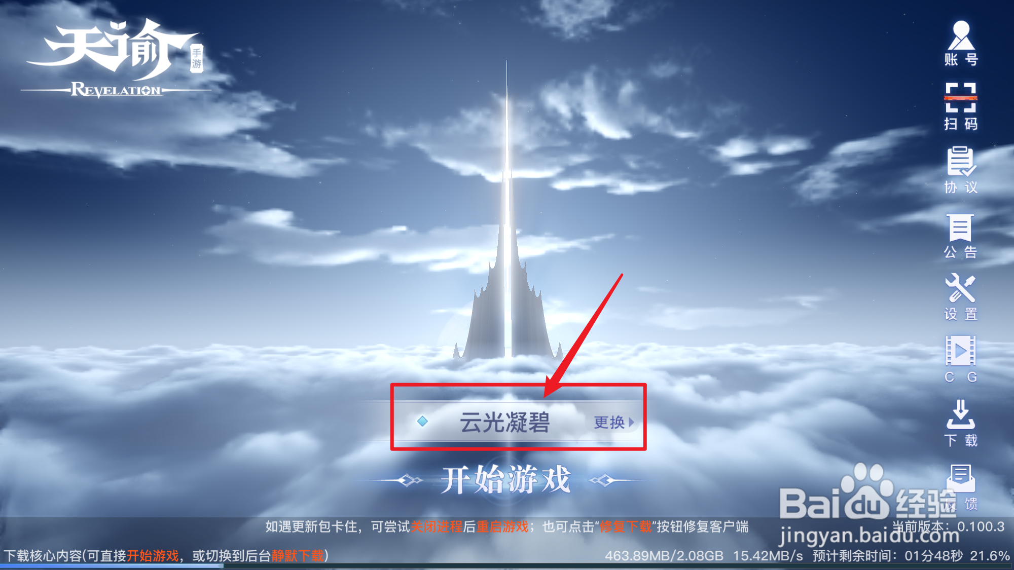 天谕手游特殊个体怎么交流