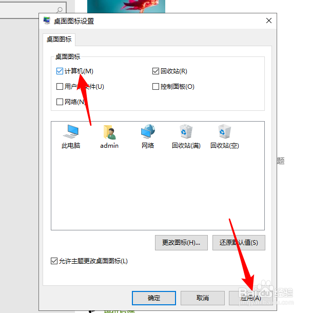 电脑桌面找不到计算机怎么办