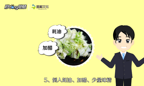 炝莲白怎么做？