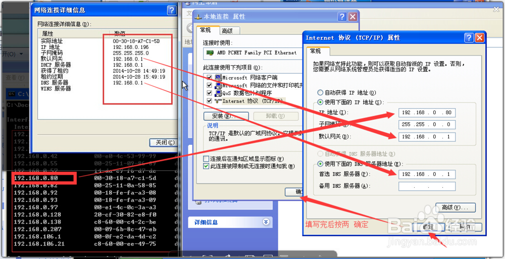 同局域网，本机没有上网权限怎么办
