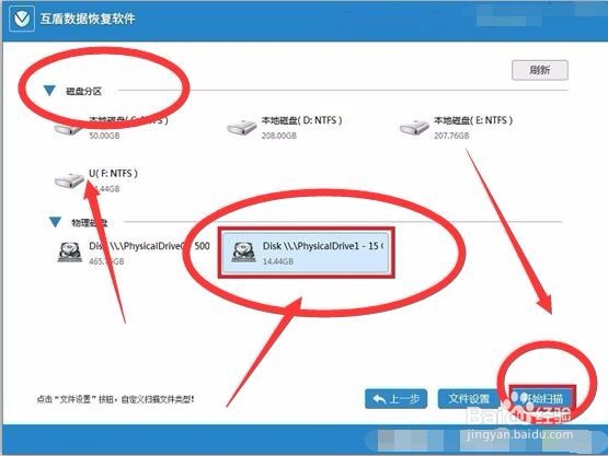 U盘资料删除后怎么恢复就用这个方法吧