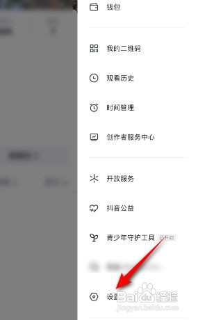 抖音私信怎么关闭