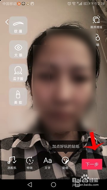 抖音捏脸特效怎么弄