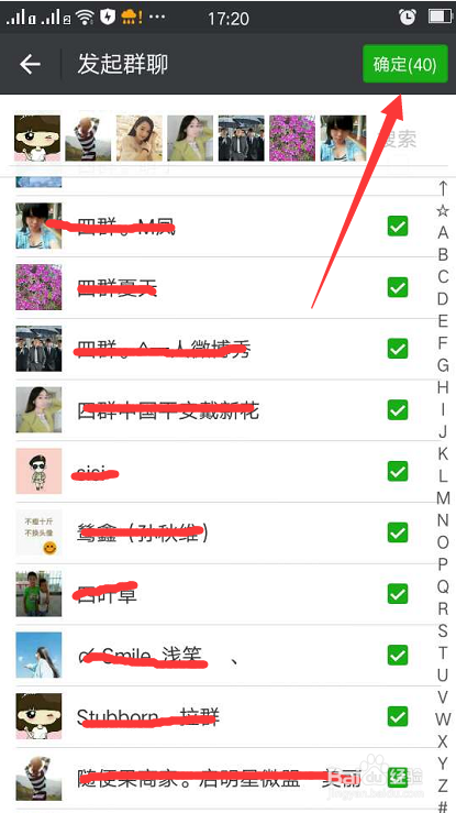 怎么清理微信里面删除我的人还不打扰到其他的人
