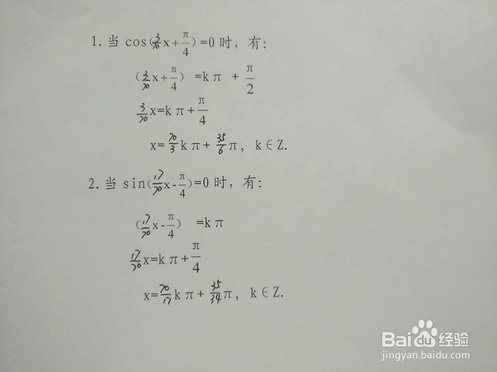 三角函数y1=cosx/5与y2=sin2x/7的交点