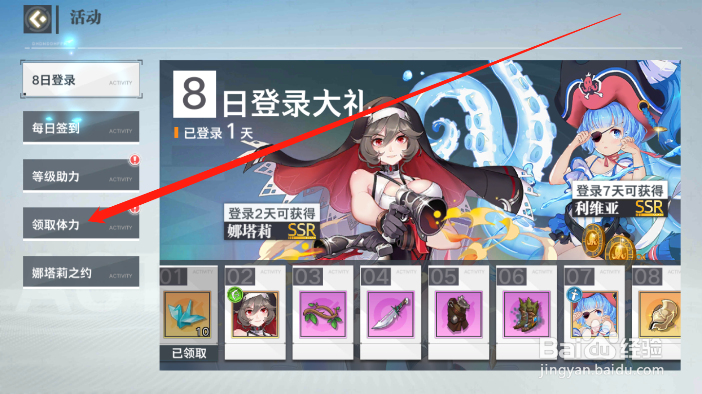 空之旅人如何领取体力
