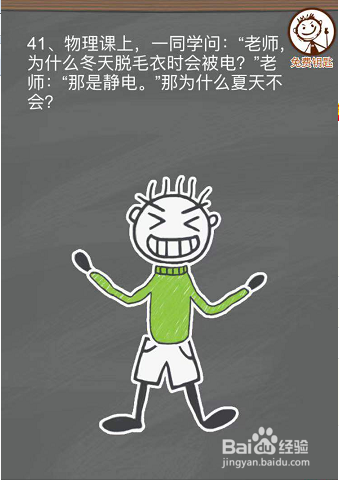 史小坑的校园烦恼第41-42通关攻略