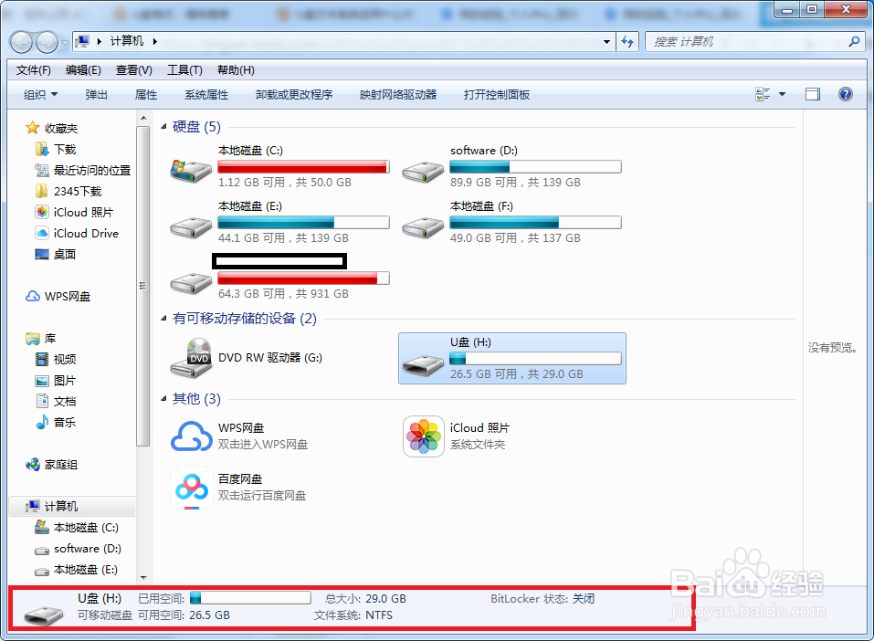 U盘什么格式最好/U盘各个格式区别 U盘空间不足