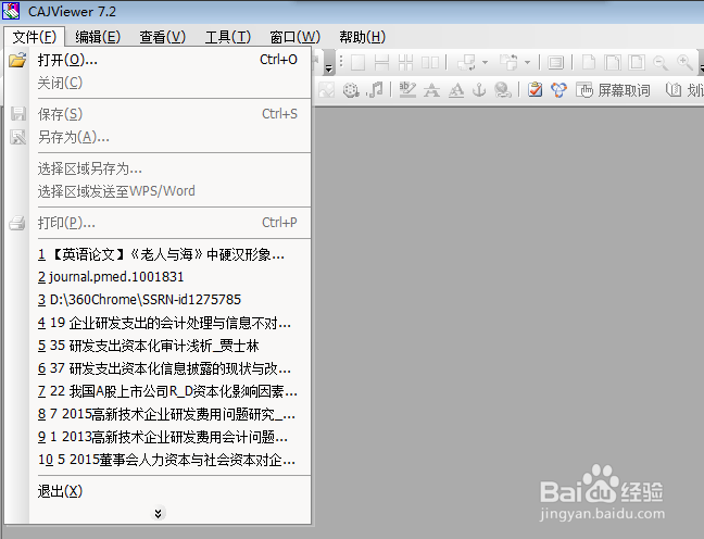 怎么复制PDF文件里的内容?