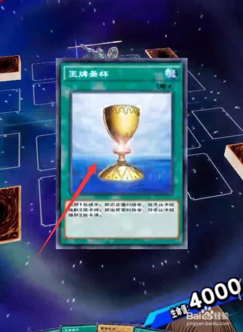 王牌圣杯怎么获得