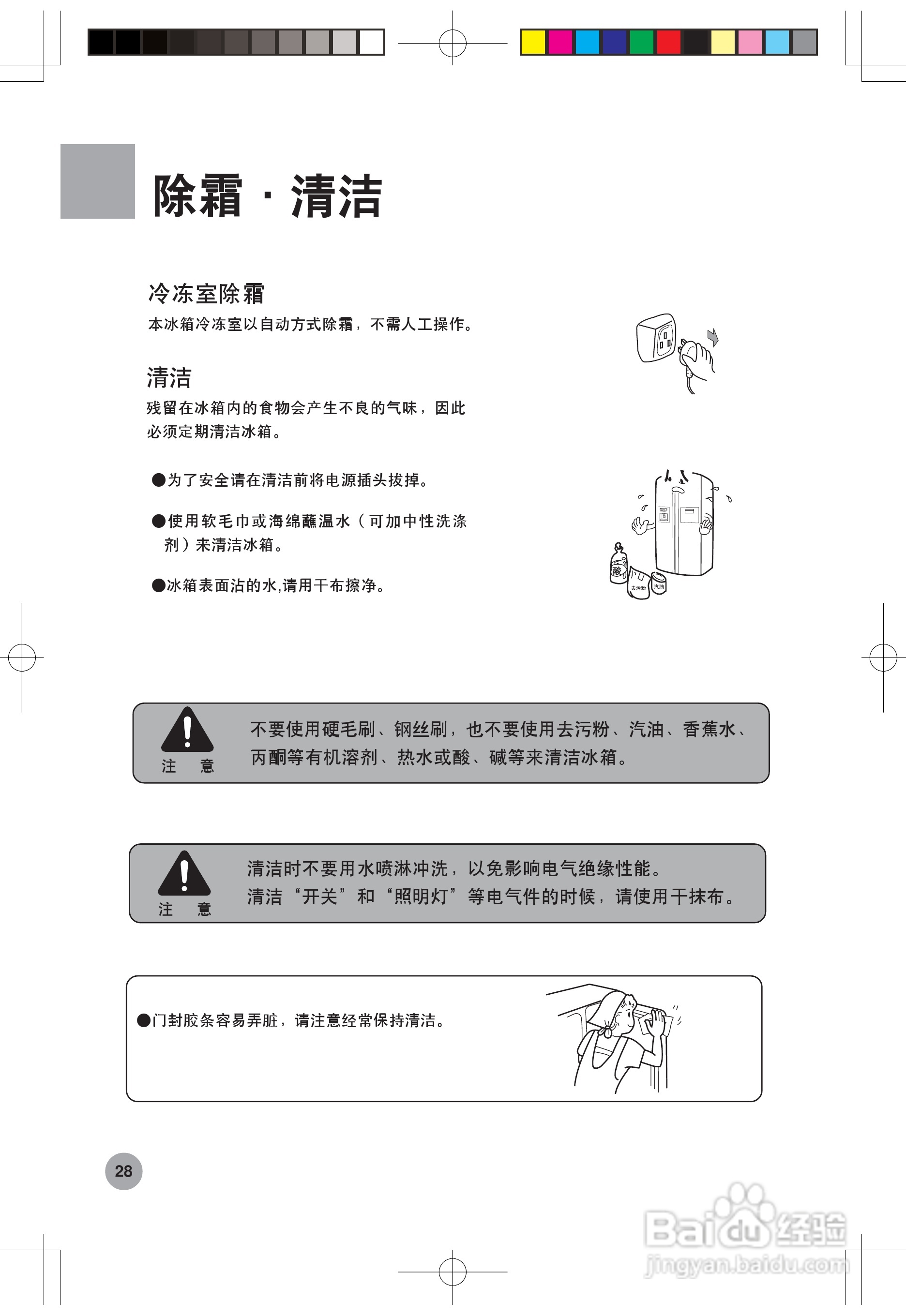 海尔冰箱BCD-559WA型说明书:[3]