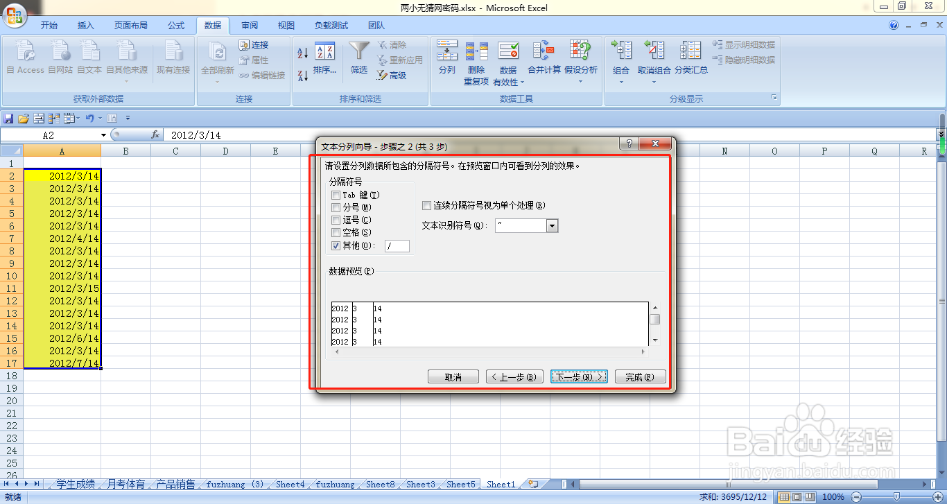 EXCEL如何将分列后的数字转化为文本
