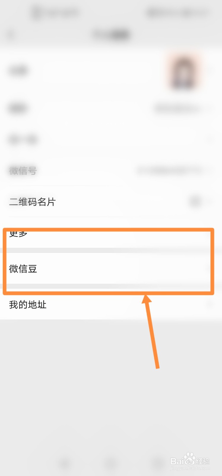 如何充值微信豆