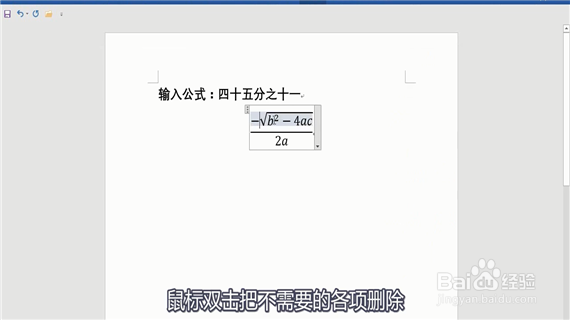 word怎么打分数