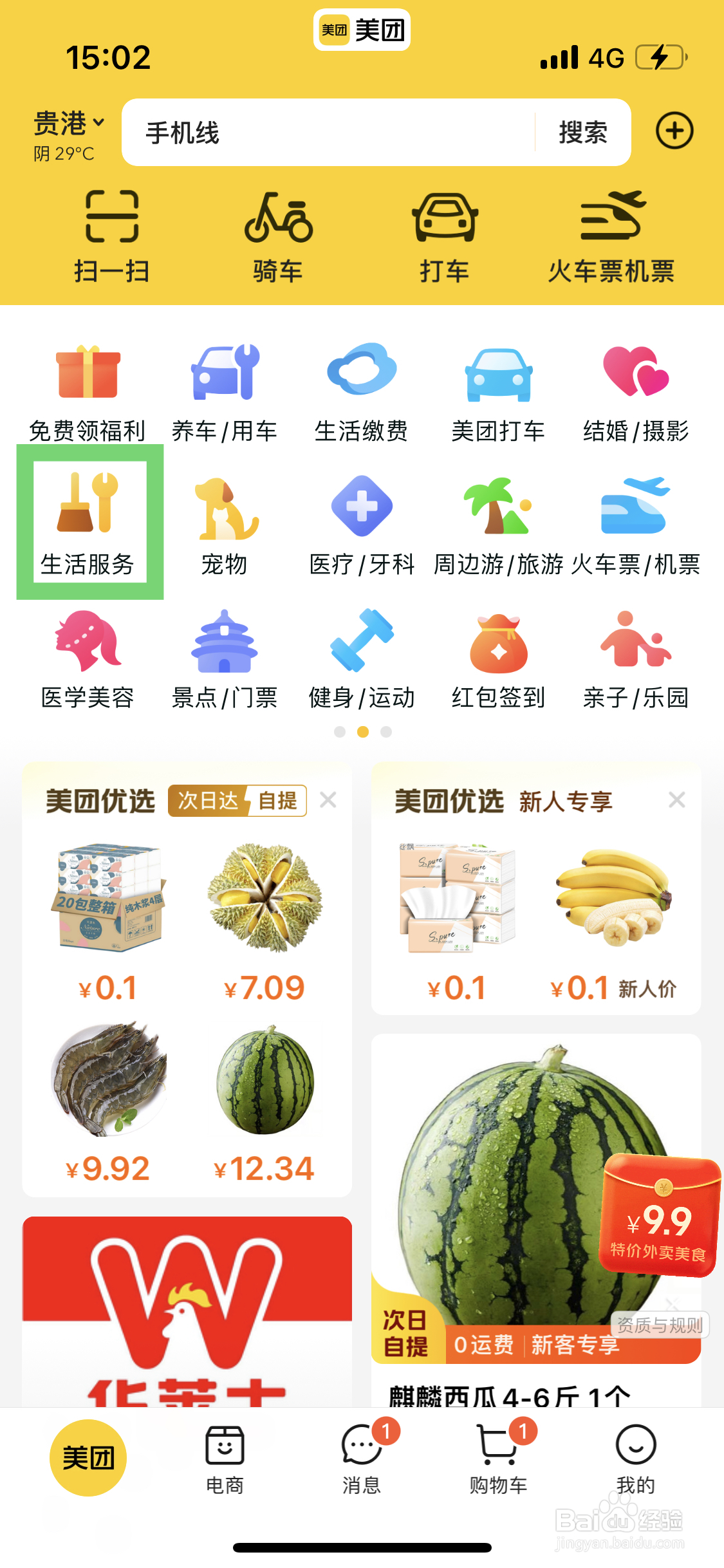 家里厨房漏水怎么办