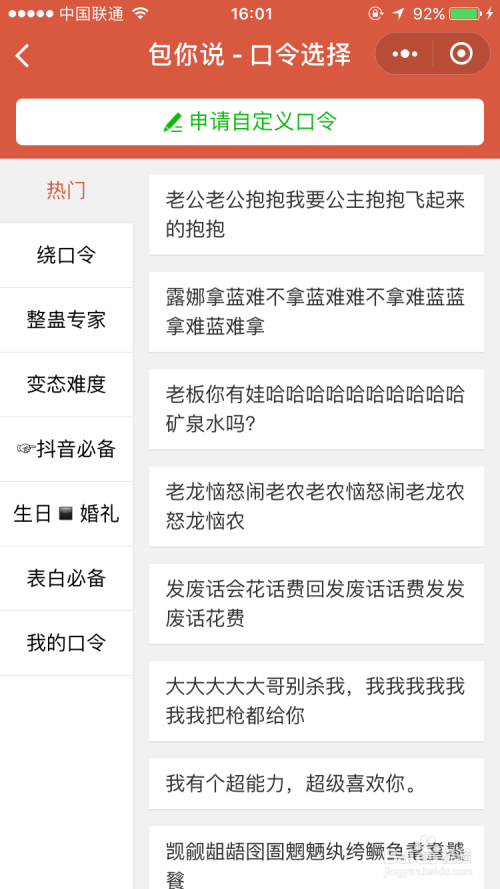 好玩有趣的微信小程序，不要错过哦