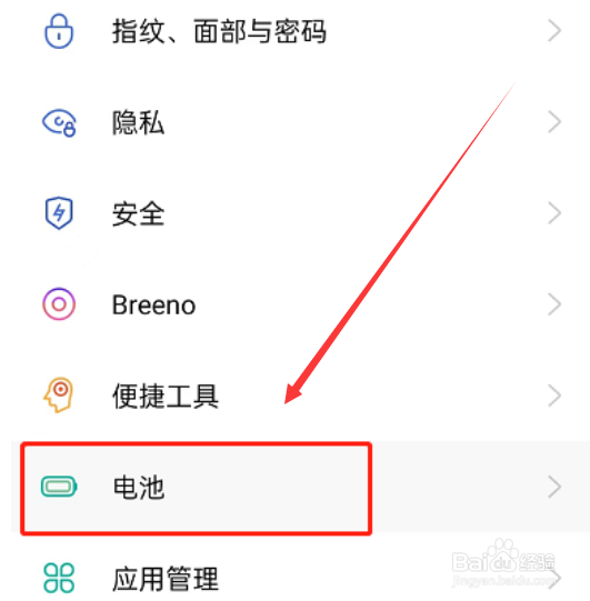 OPPO手机怎么开启高性能模式