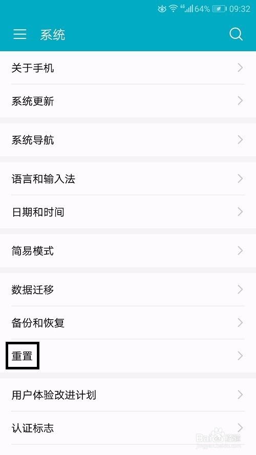 荣耀手机如何恢复出厂设置