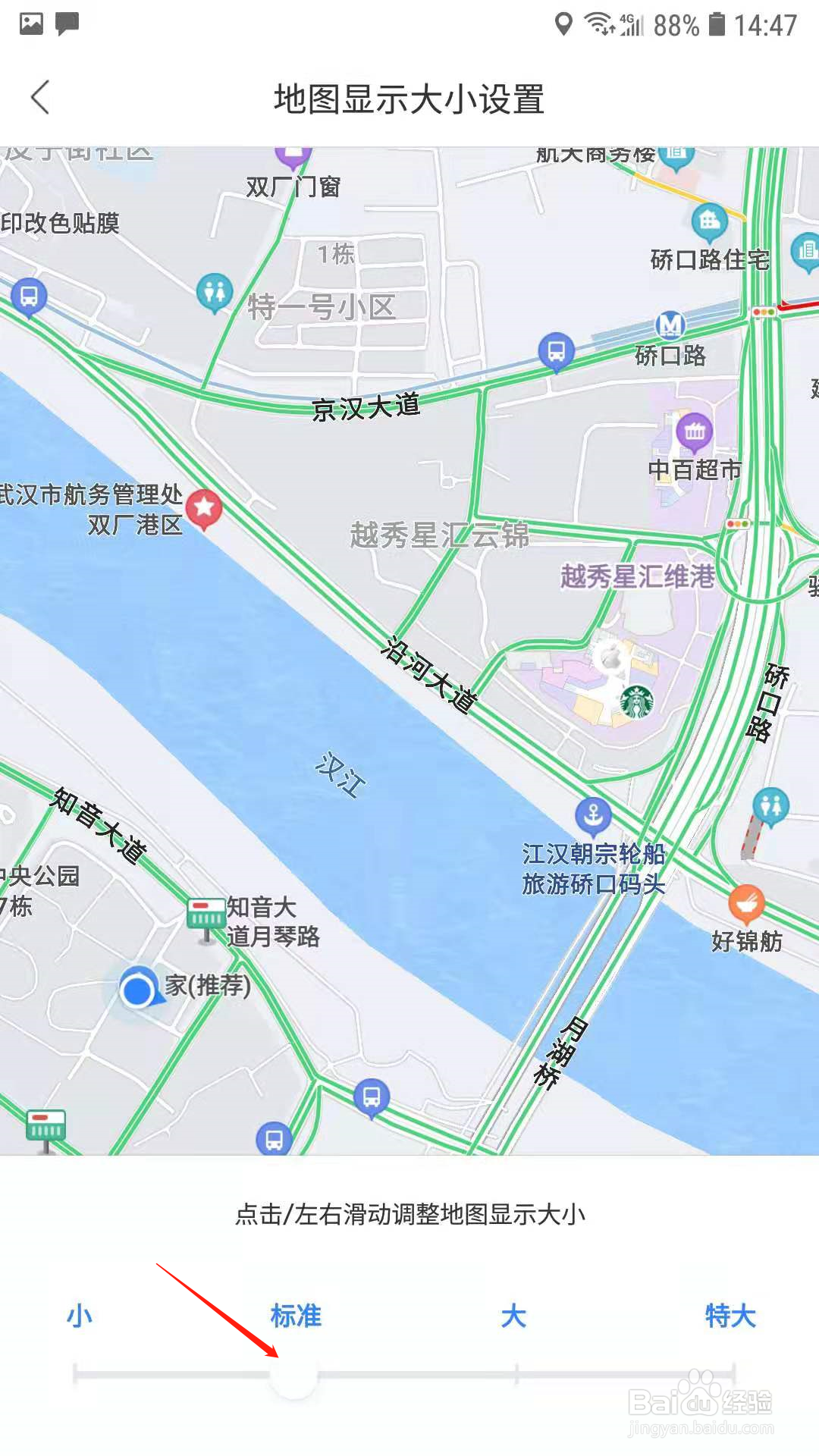 百度地图怎样调整地图显示大小