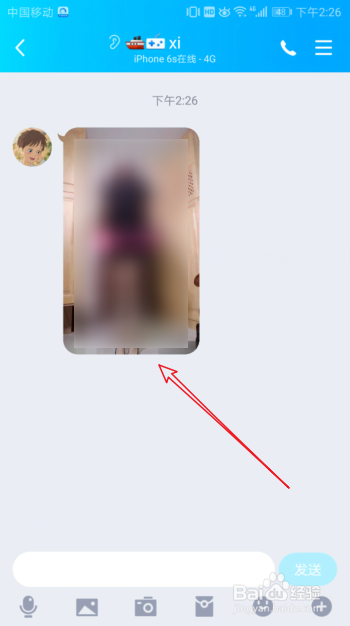 QQ如何用其他软件打开视频