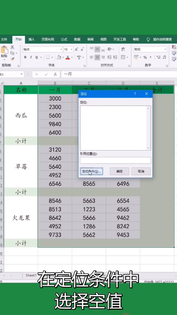 Excel怎么快速求和?